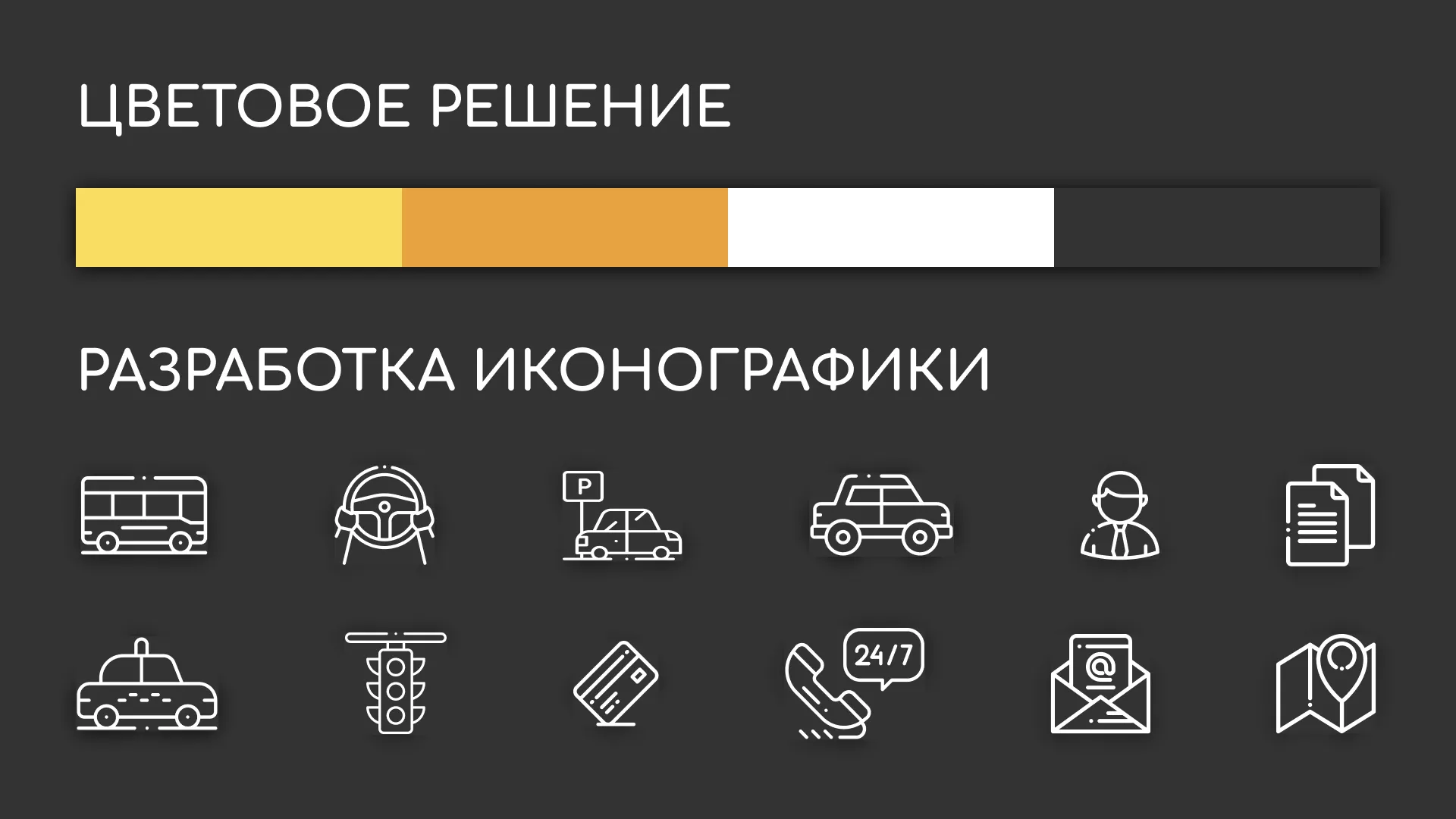 Разработка сайта службы «Городского такси» в Верхней Туре