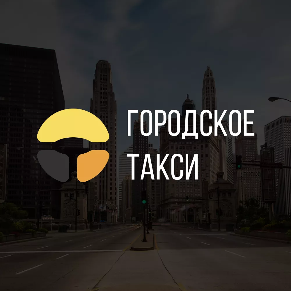 Разработка сайта службы «Городского такси» в Верхней Туре