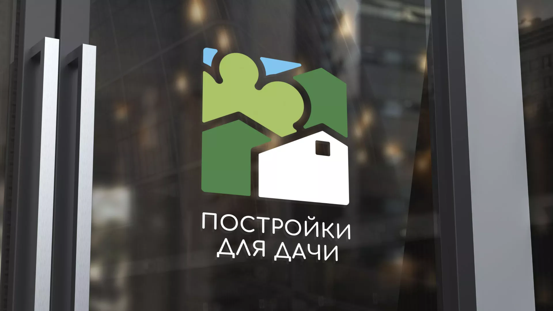 Разработка логотипа в Верхней Туре для компании «Постройки для дачи»