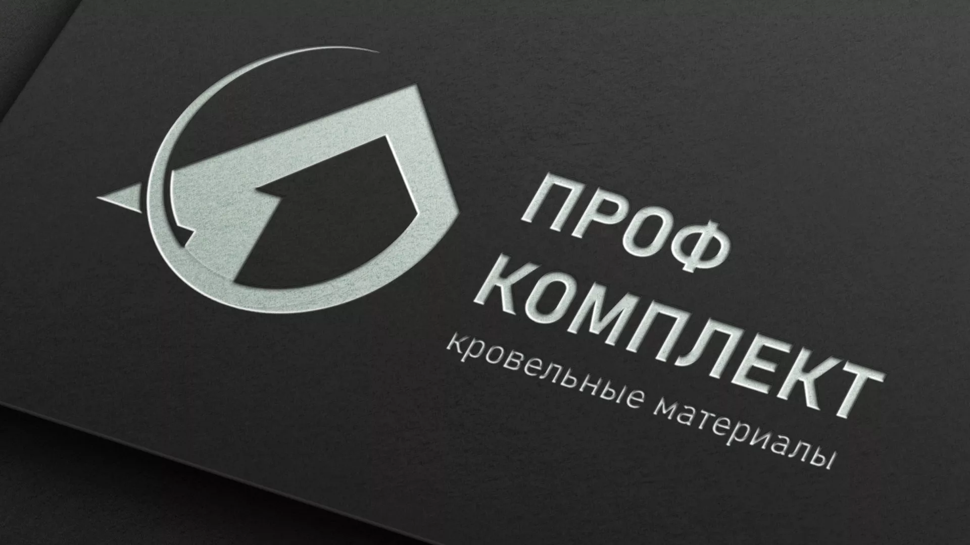 Разработка логотипа компании «Проф Комплект» в Верхней Туре