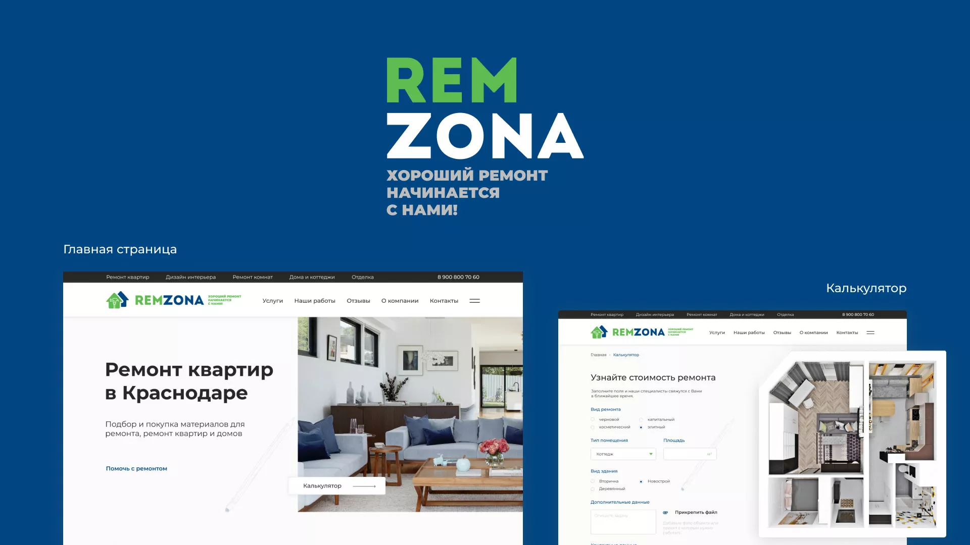 Разработка сайта компании «REMZONA» в Верхней Туре