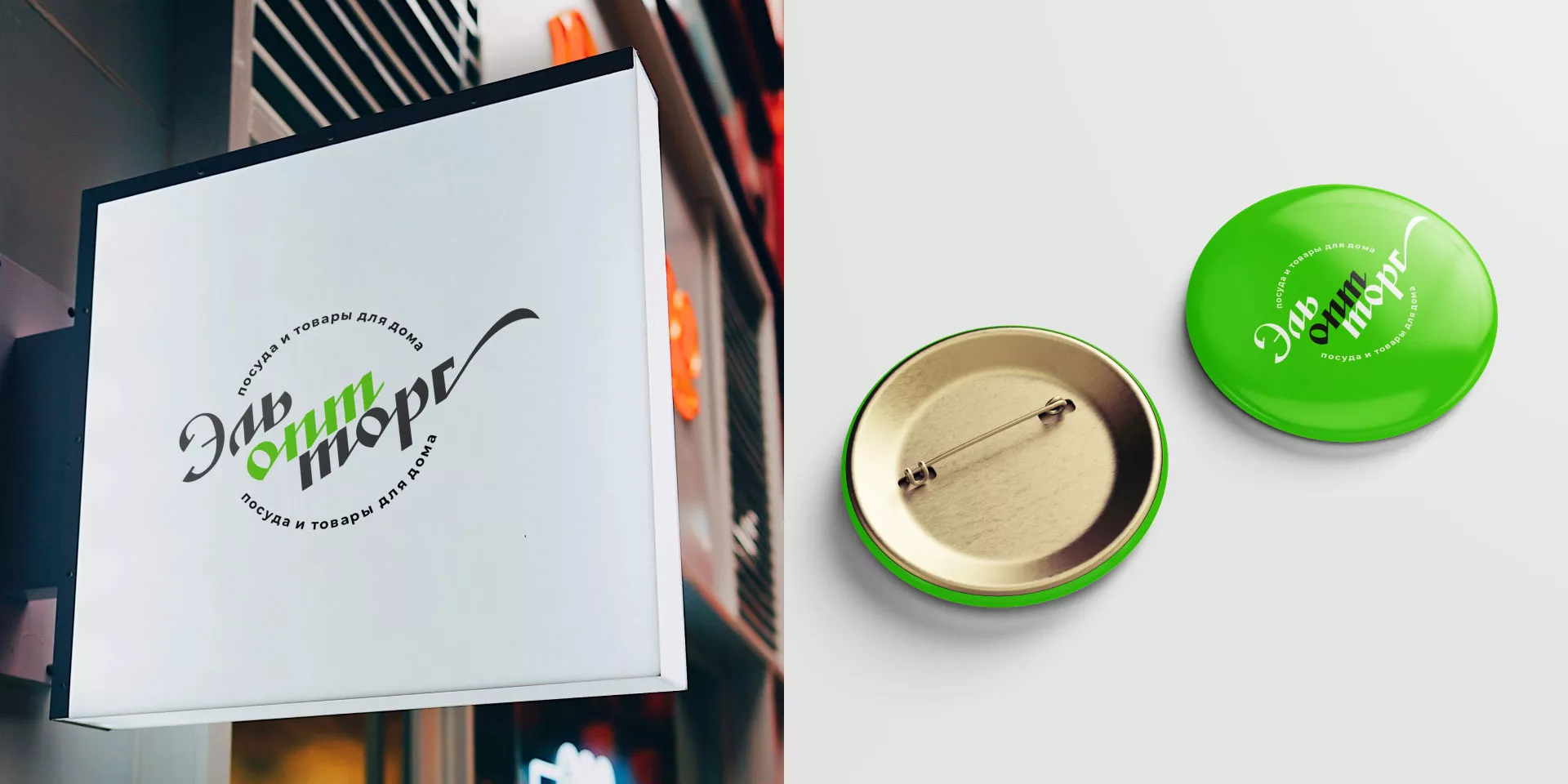 Разработка логотипа компании «ЭльОптТорг» в Верхней Туре