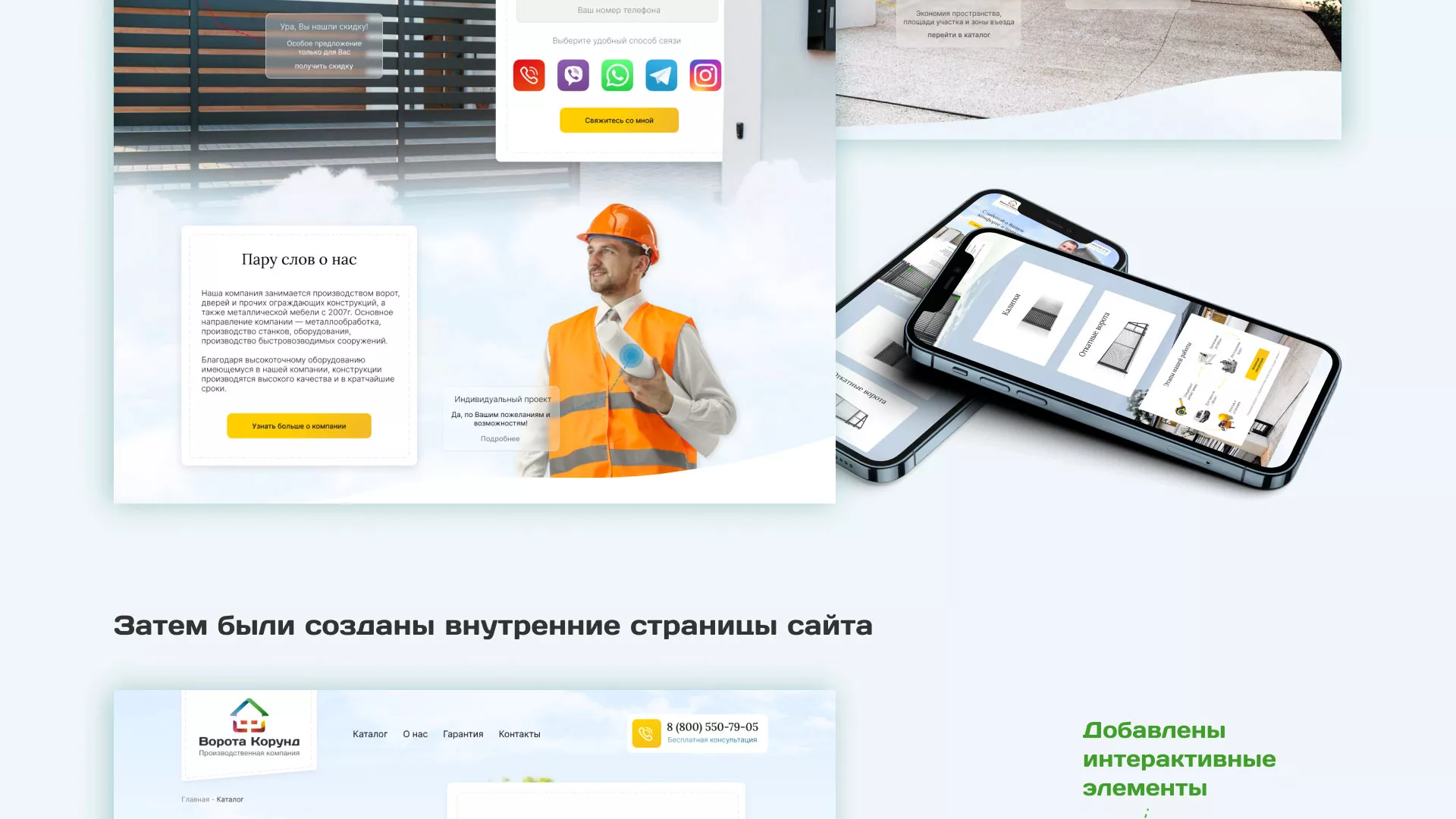 Разработка сайта производственной компании «Корунд» в Верхней Туре