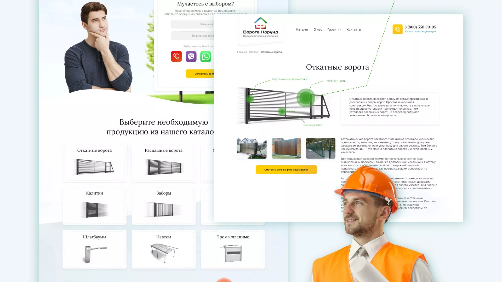 Разработка сайта производственной компании «Корунд» в Верхней Туре