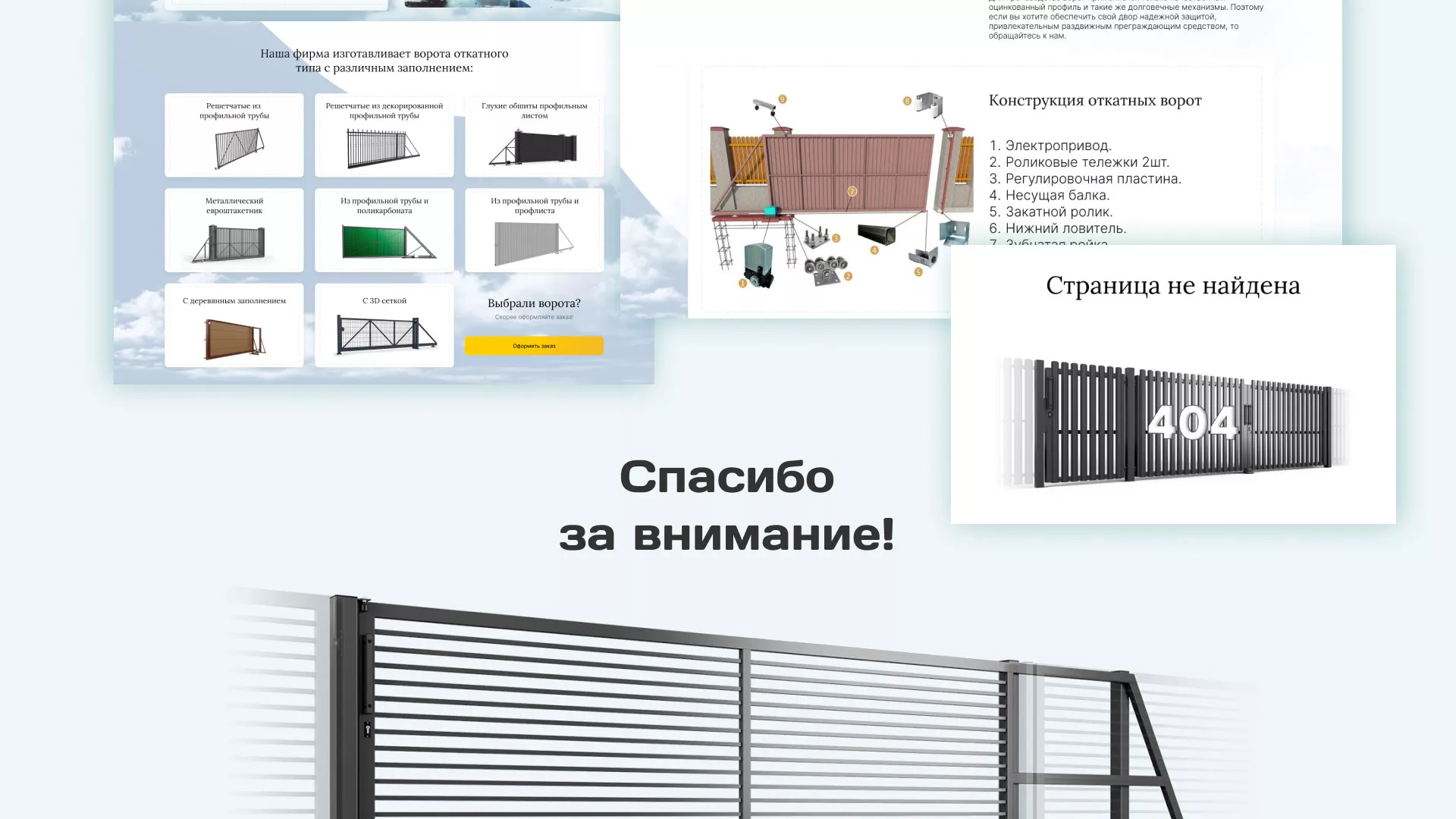 Разработка сайта производственной компании «Корунд» в Верхней Туре