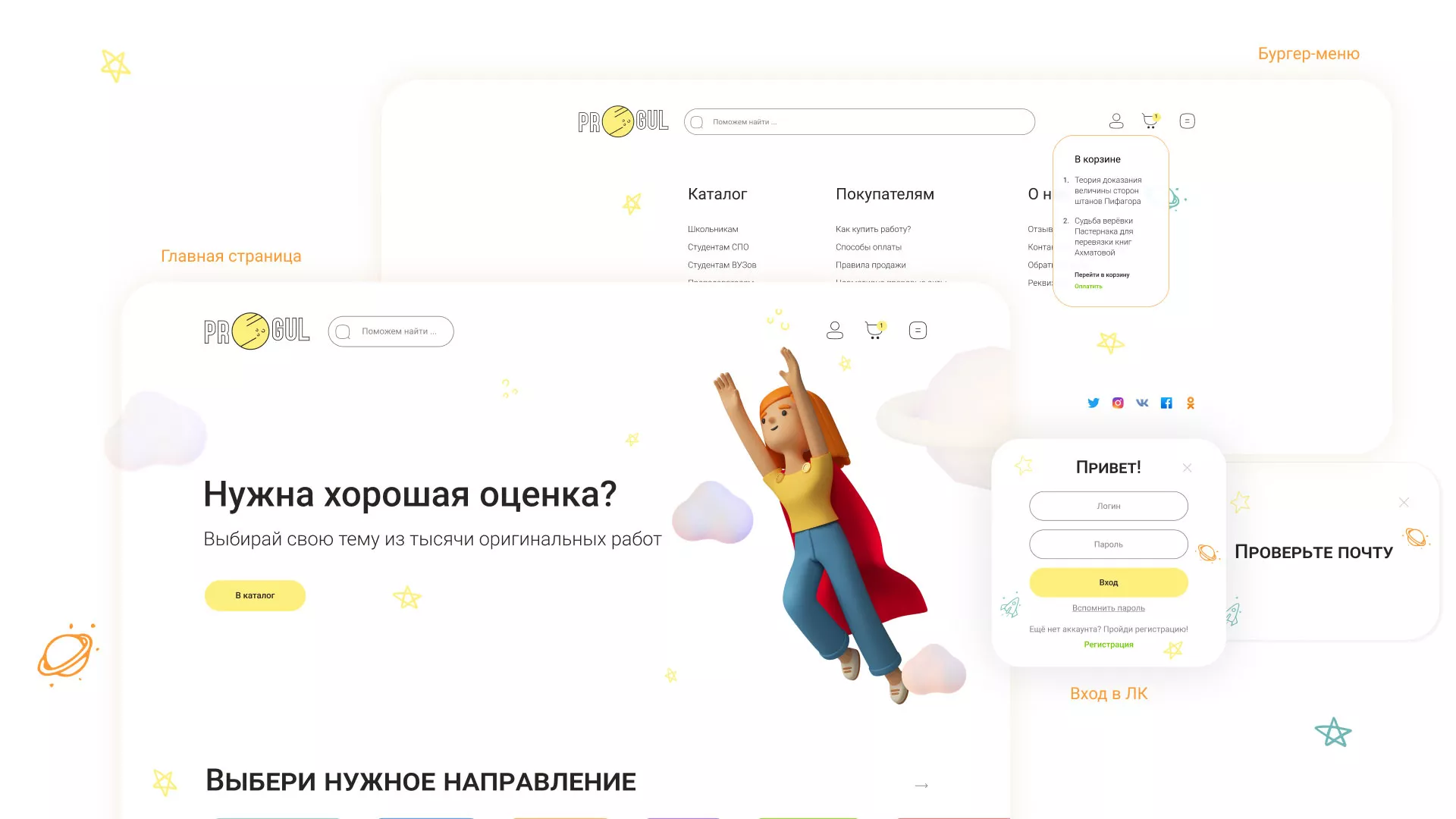 Создание онлайн-сервиса в Верхней Туре по рефератам и курсовым работам