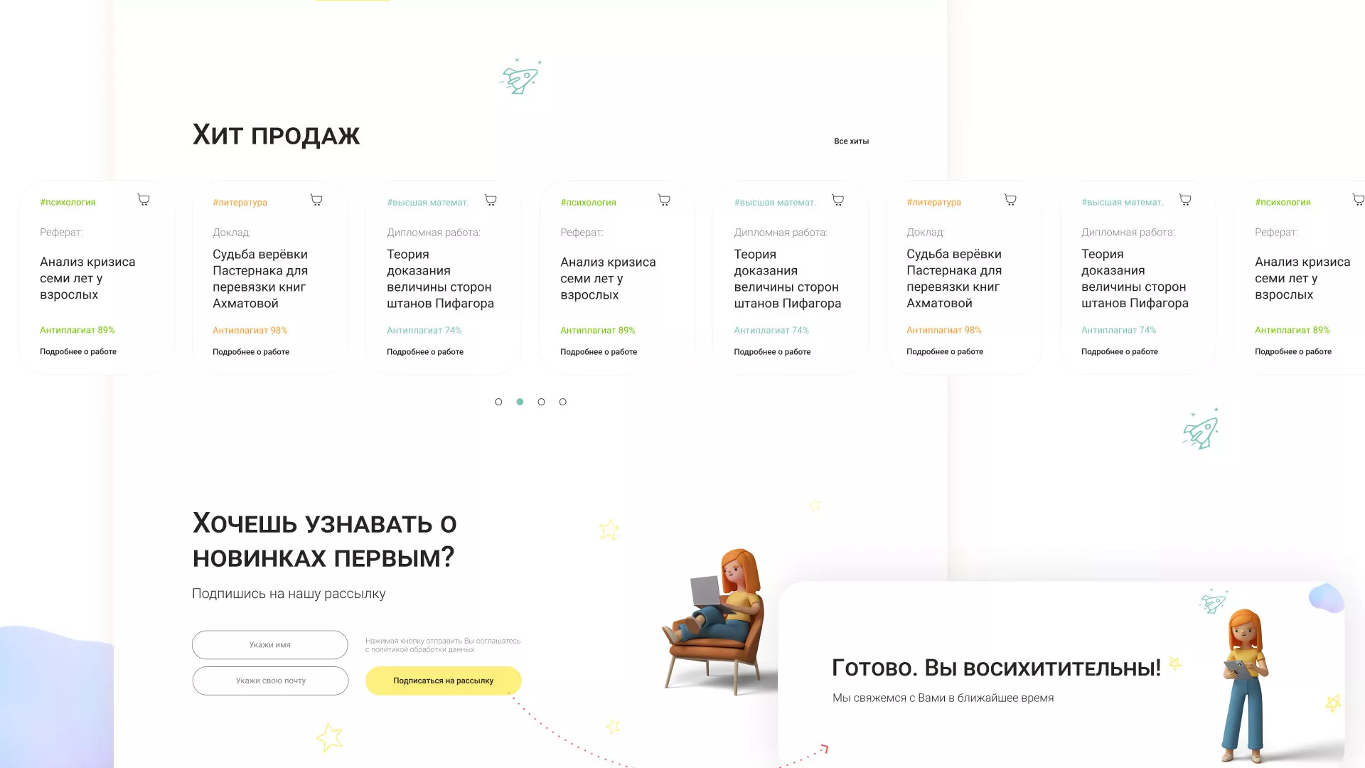 Создание онлайн-сервиса в Верхней Туре по рефератам и курсовым работам