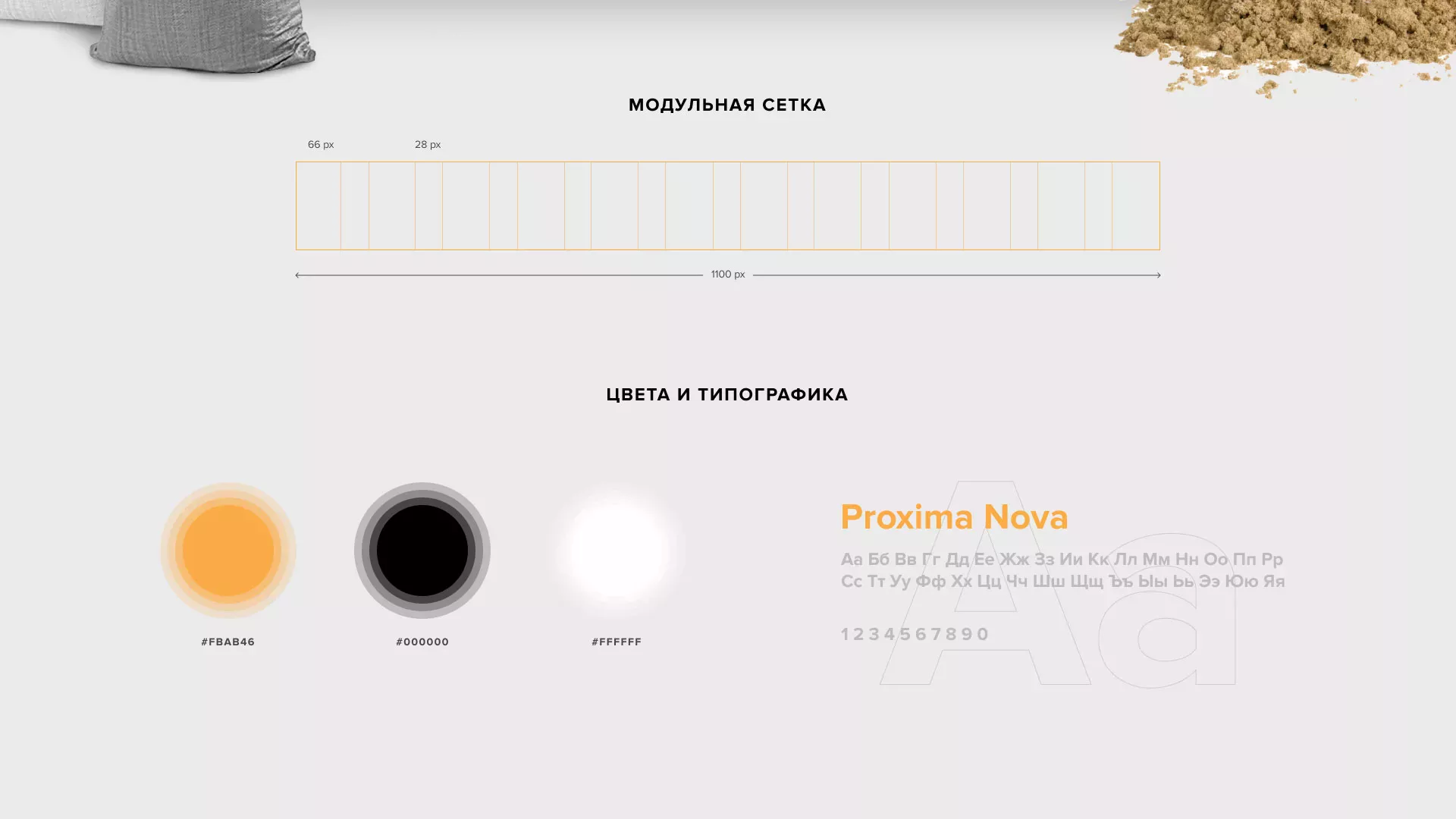 Разработка сайта по продаже нерудных материалов «Карьер» в Верхней Туре
