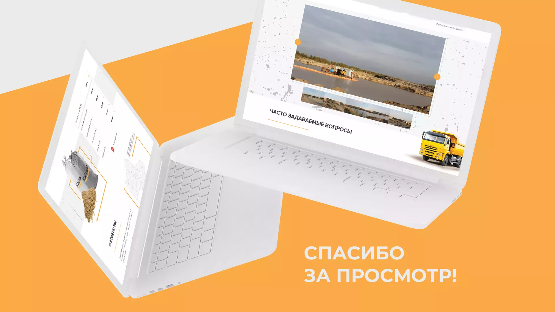 Разработка сайта по продаже нерудных материалов «Карьер» в Верхней Туре