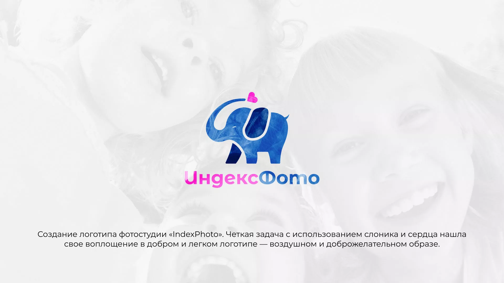 Разработка логотипа фотостудии «IndexPhoto» в Верхней Туре