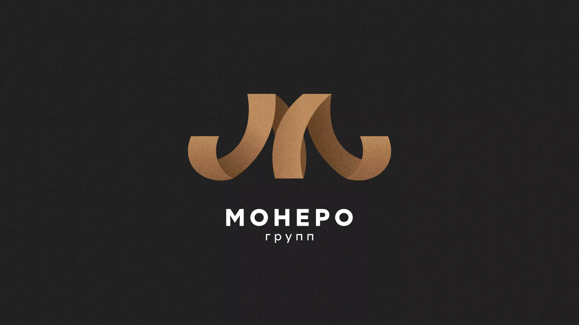 Разработка логотипа для компании «Монеро групп» в Верхней Туре