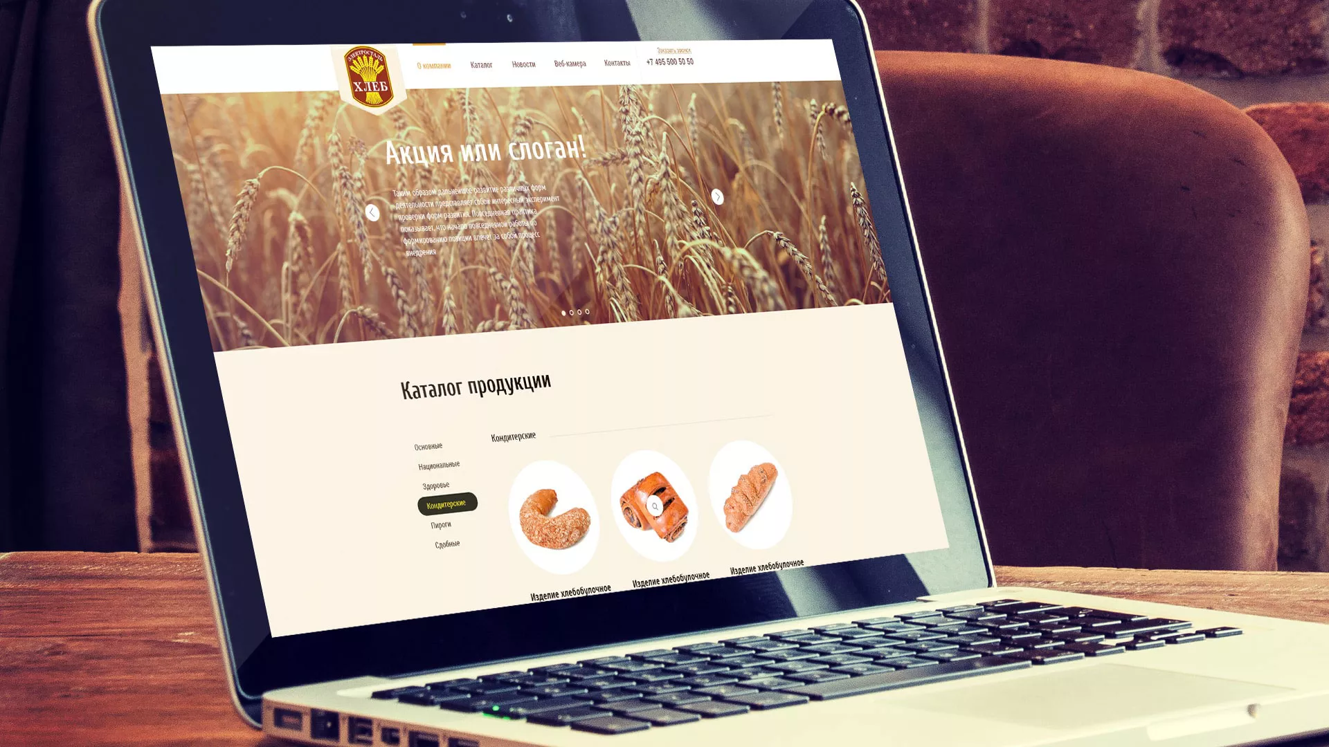 Создание сайта для хлебзавода в Верхней Туре