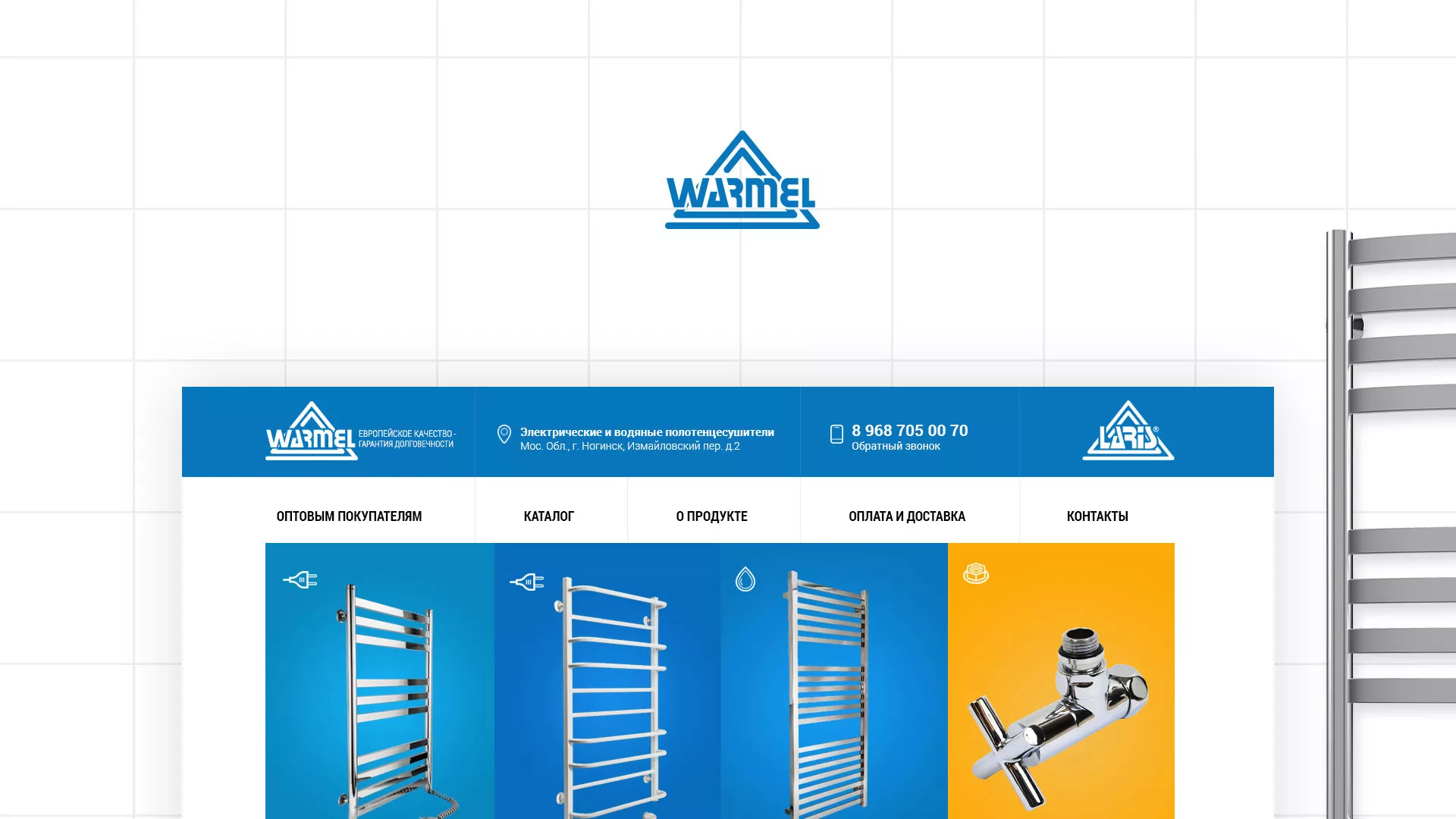 Разработка сайта для компании «WARMEL» по продаже полотенцесушителей в Верхней Туре