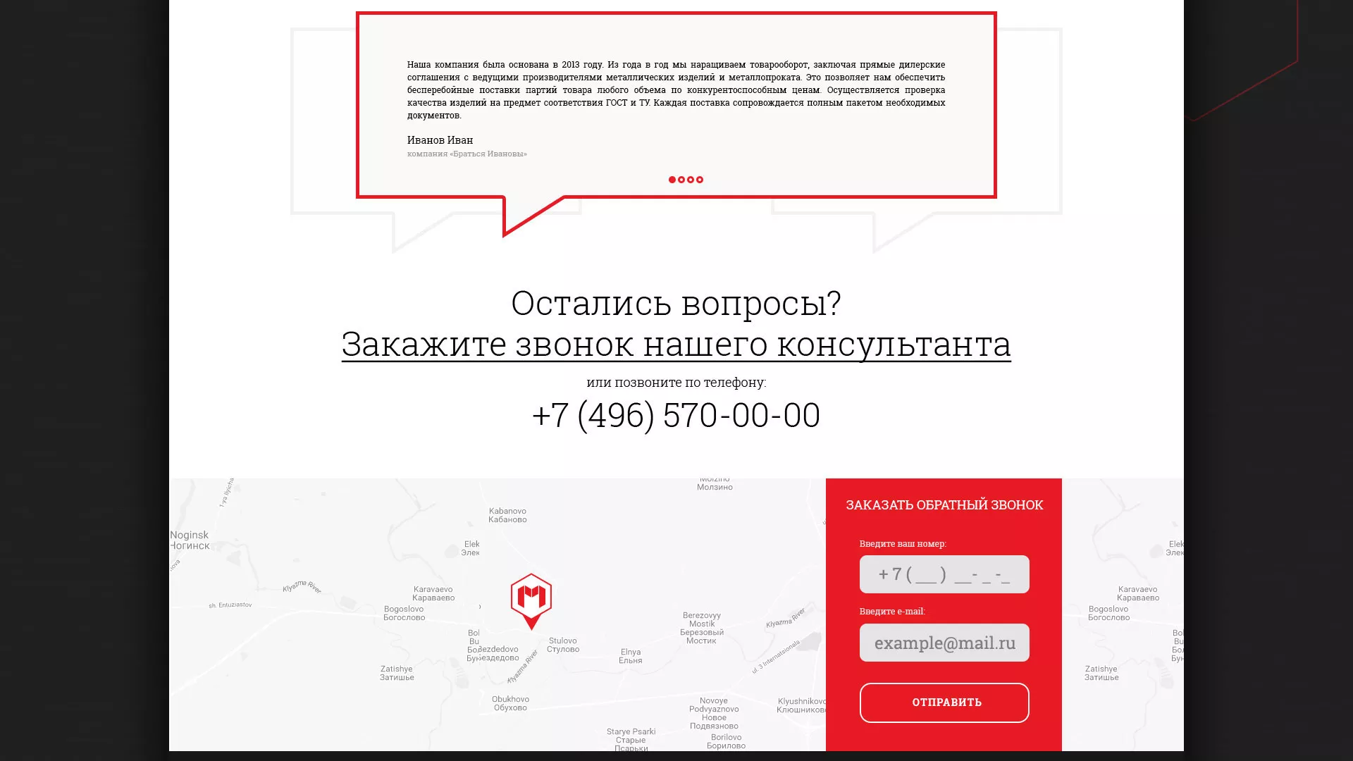 Разработка сайта по продаже металлопроката в Верхней Туре