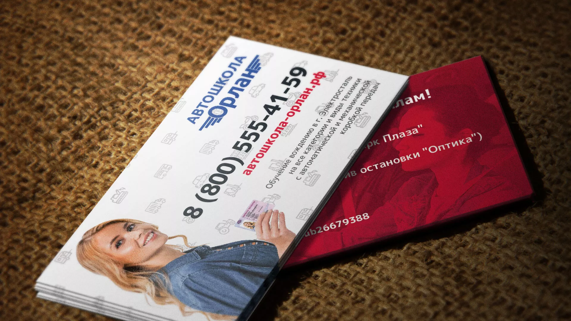 Разработка рекламных визиток автошколы «Орлан» в Верхней Туре