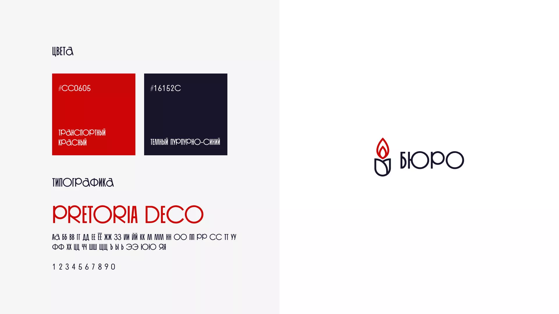 Создание логотипа бюро ритуальных услуг в Верхней Туре