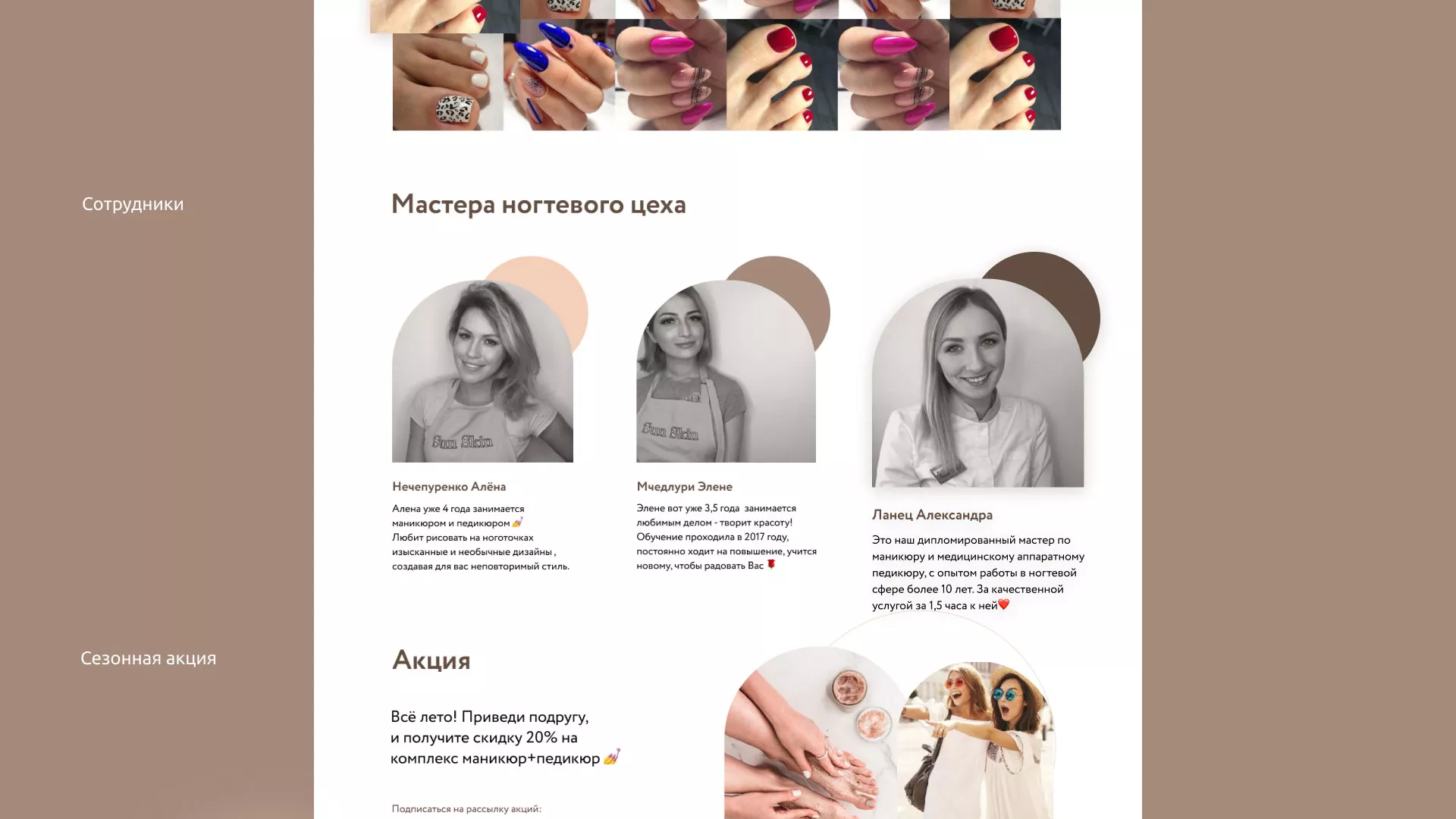 Разработка сайта для ногтевого сервиса «Пилорама» в Верхней Туре