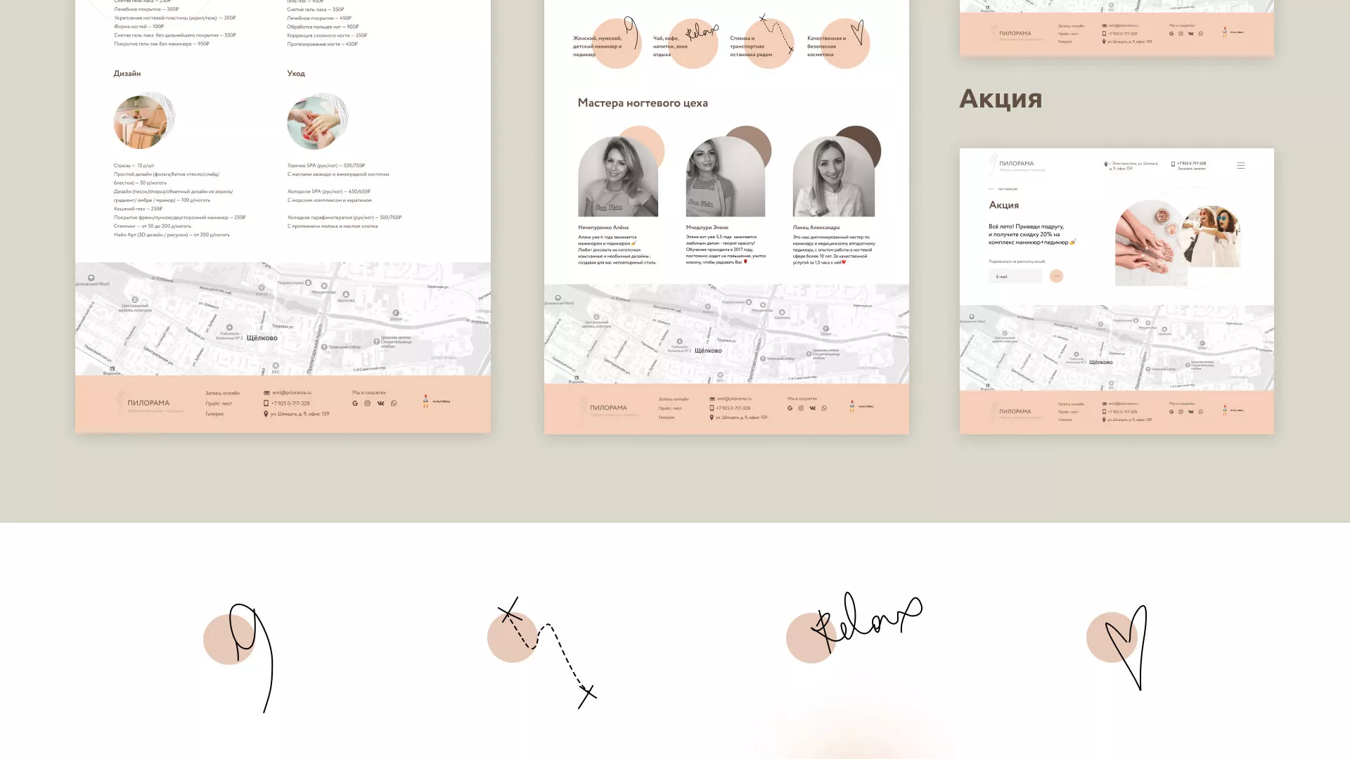 Разработка сайта для ногтевого сервиса «Пилорама» в Верхней Туре