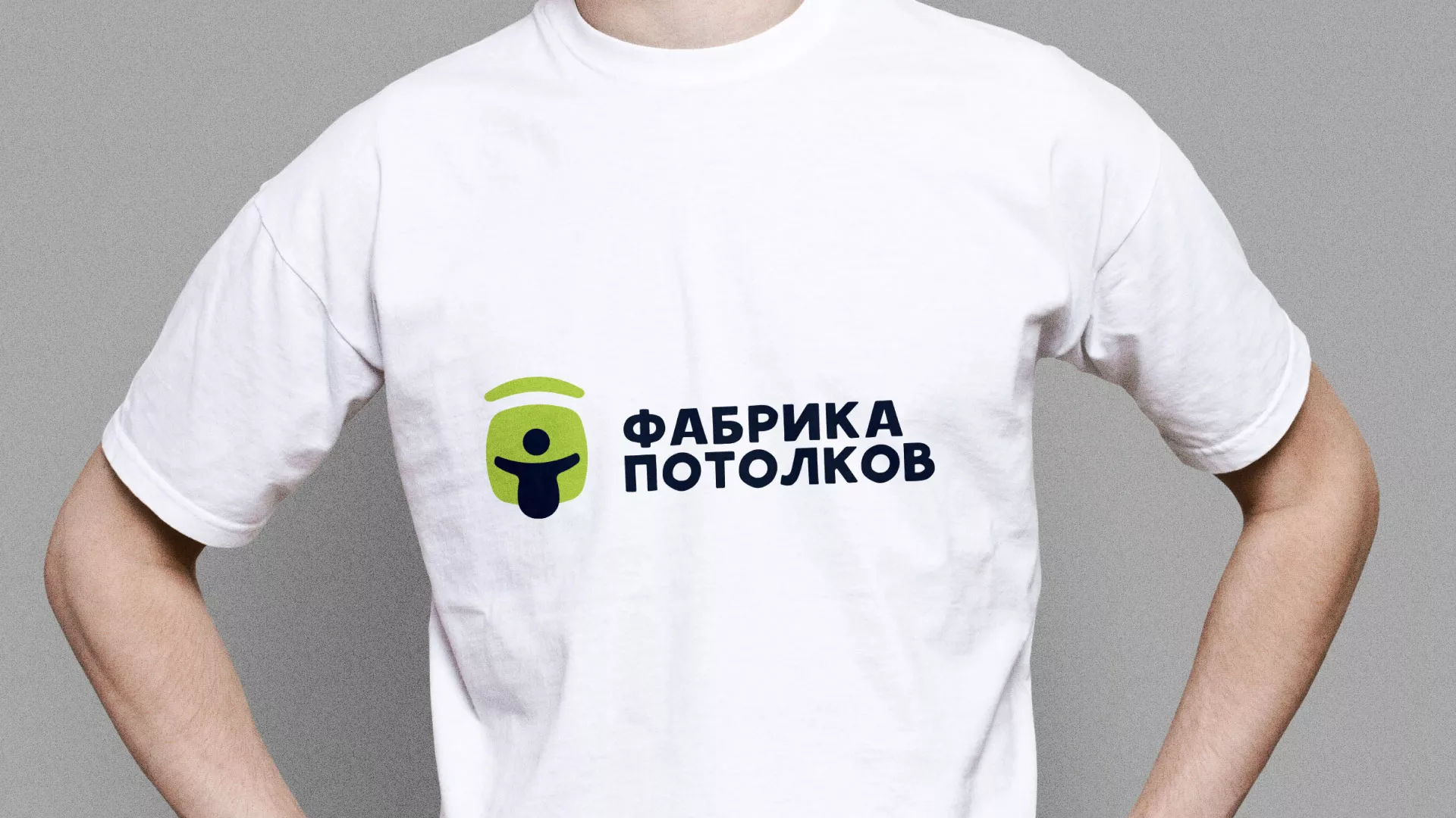 Разработка фирменного стиля для фабрики натяжных потолков в Верхней Туре