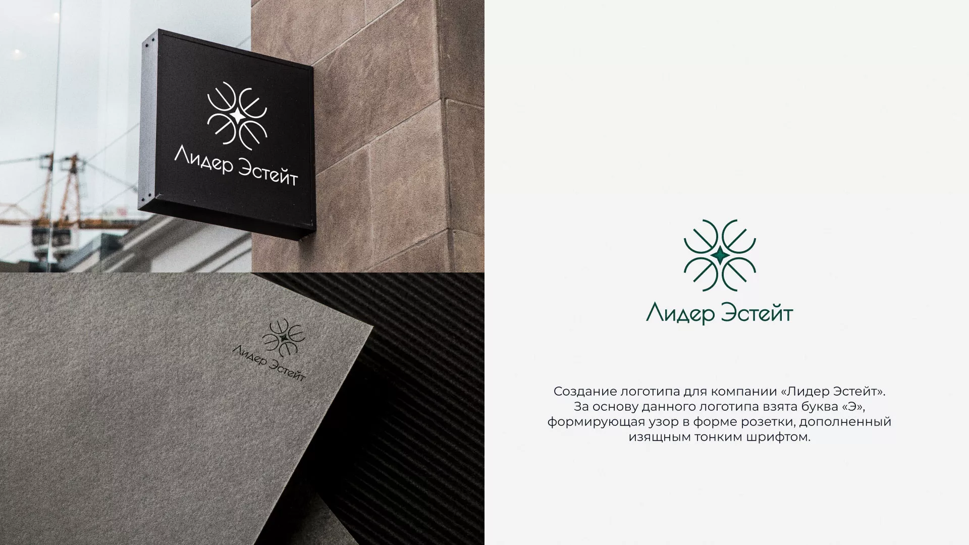 Создание логотипа компании «Лидер Эстейт» в Верхней Туре