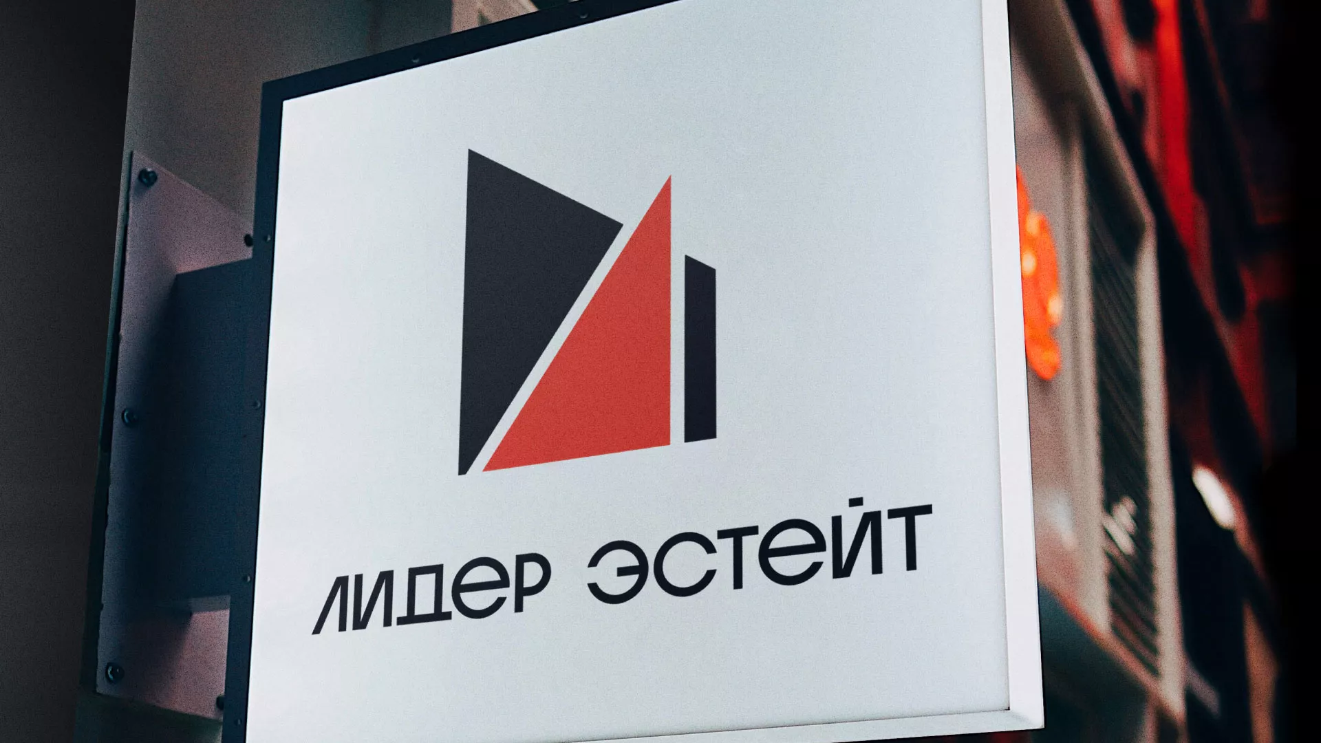 Сделали логотип для агентства недвижимости «Лидер Эстейт» в Верхней Туре