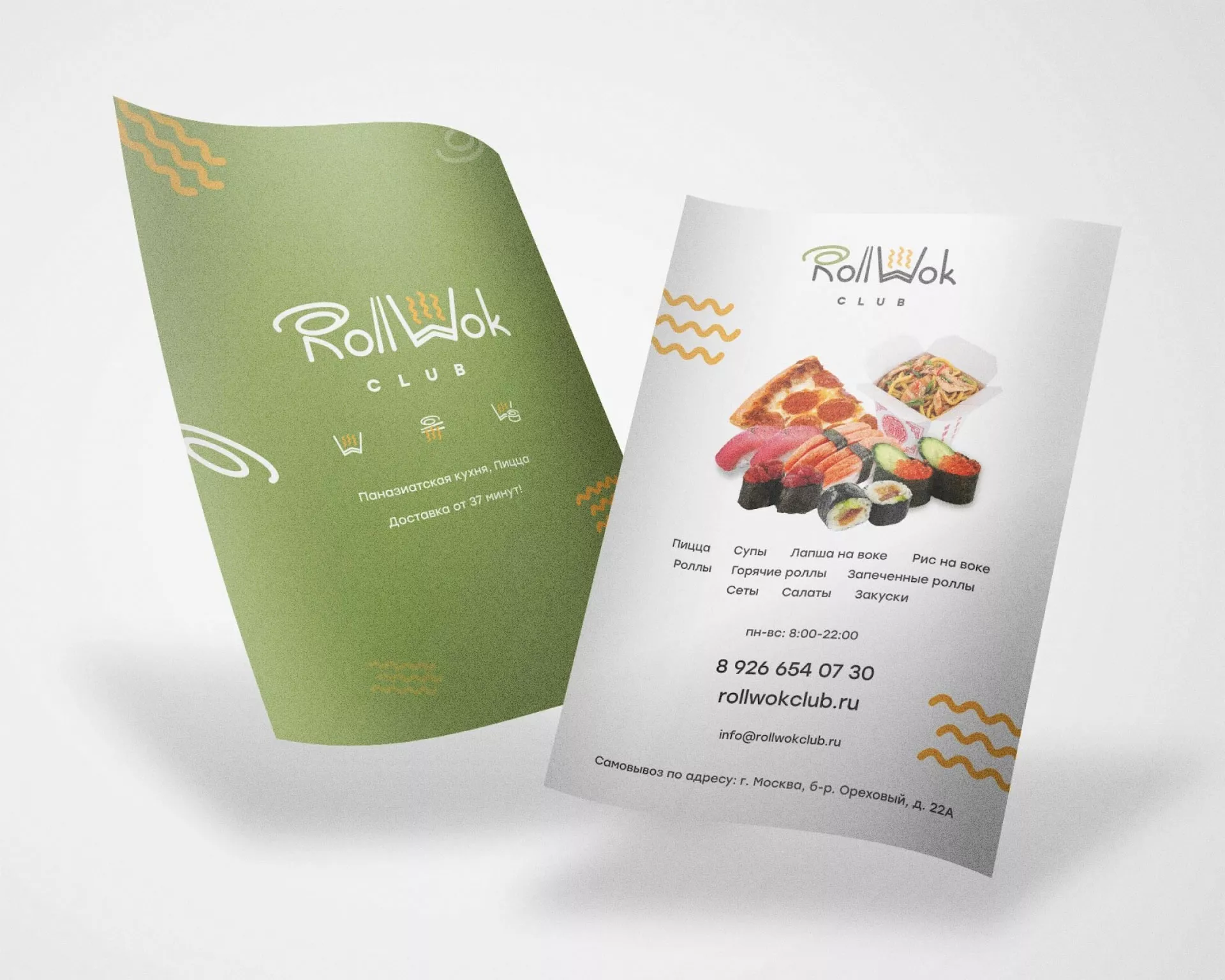 Создание дизайна листовок суши-бара «Roll Wok Club» в Верхней Туре