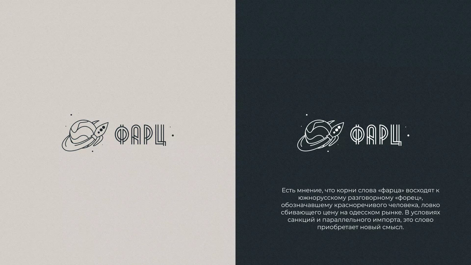 Создание логотипа для компании «Фарц» в Верхней Туре