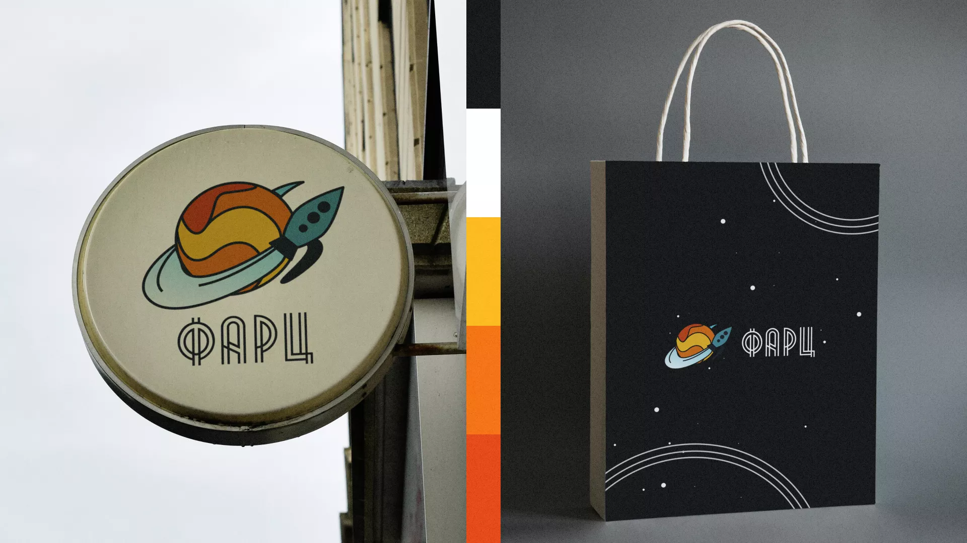 Создание логотипа для компании «Фарц» в Верхней Туре